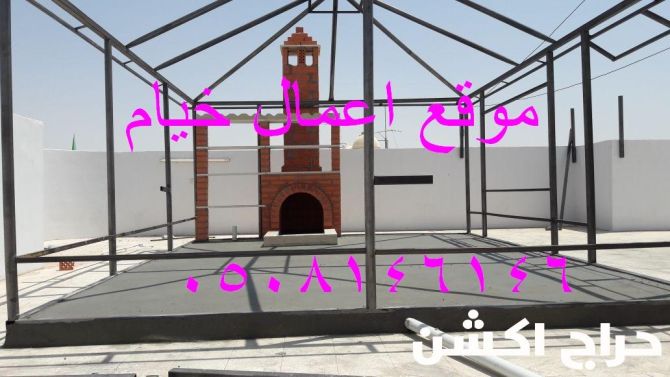 تفصيل بيوت شعر وخيام منزلية الرياض