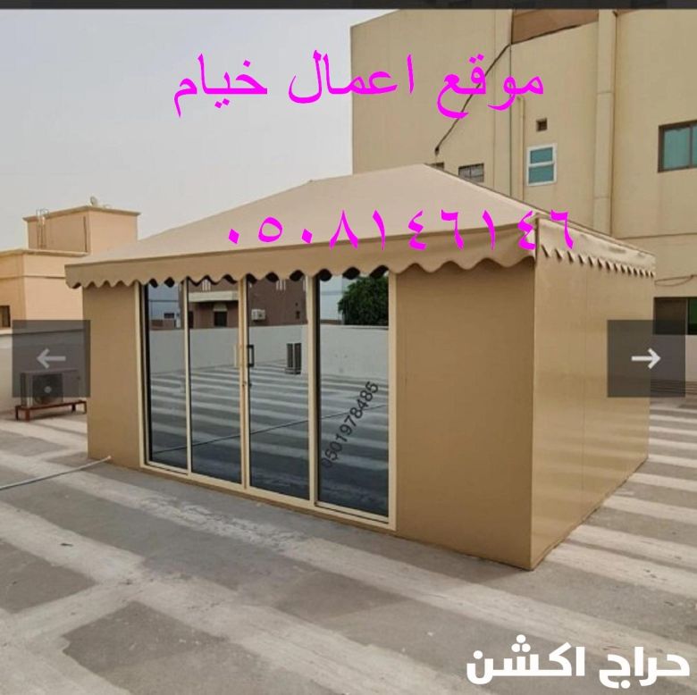 تفصيل بيوت شعر وخيام منزلية الرياض