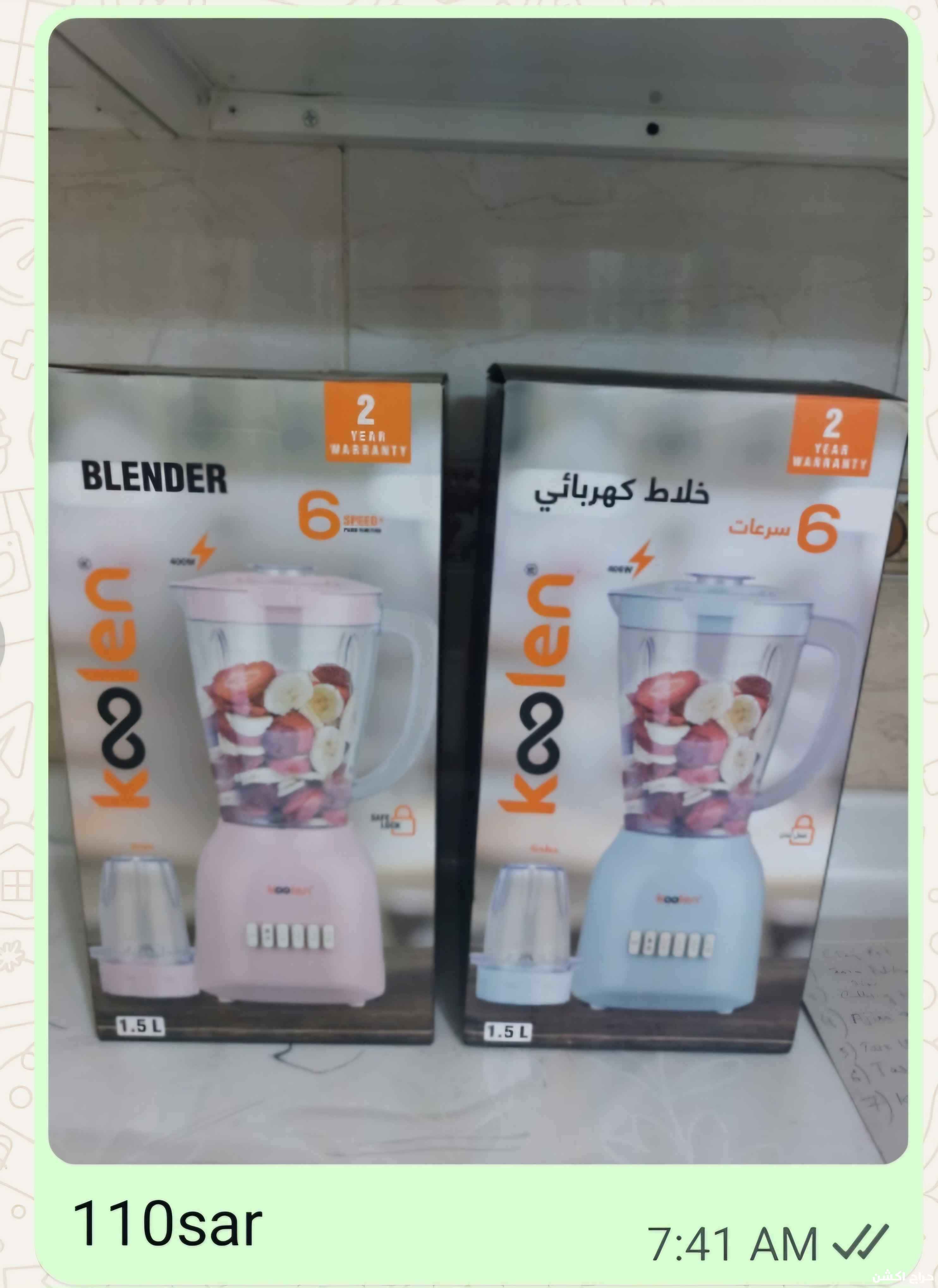 خلاط كهرابئي Blenders