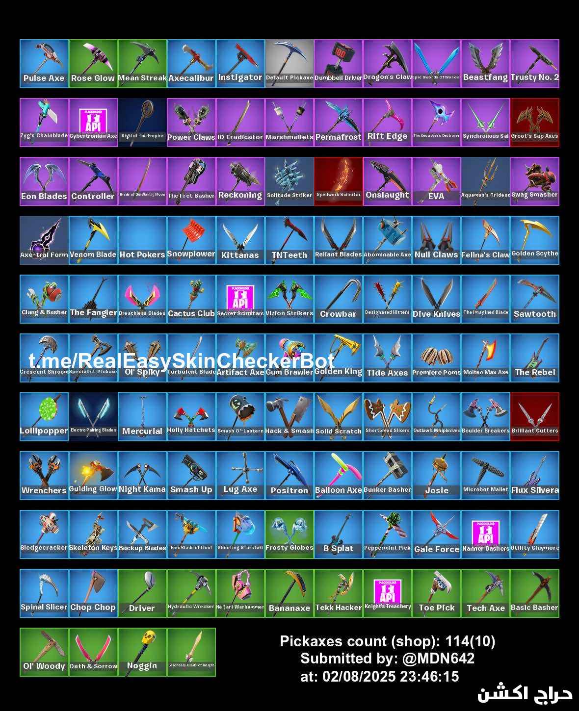 حساب فورتنايت نادر للبيع