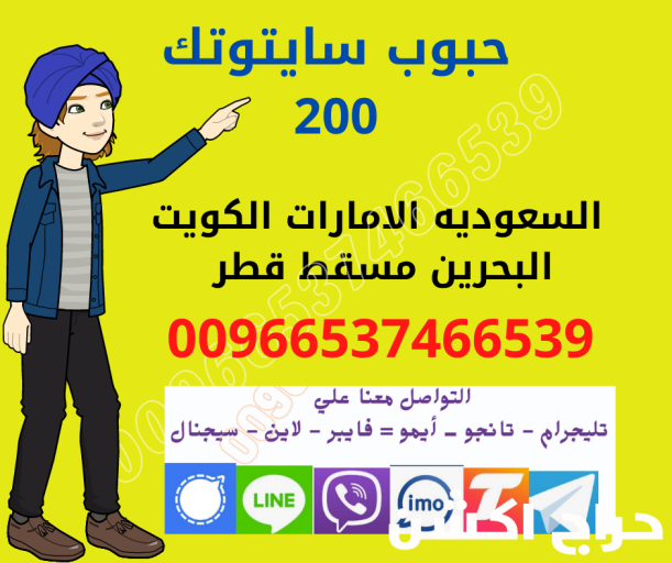 سايتوتك في الشرقية | 0537466539 | Misoprostol النهدي