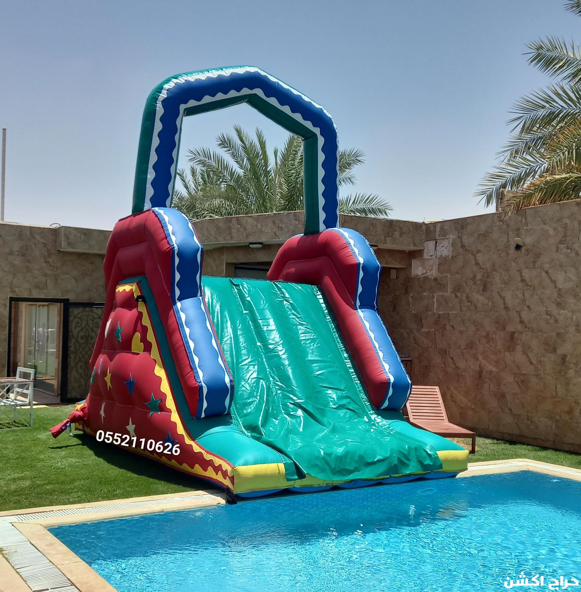 إيجار نطيطات زحليقه مائيه ملعب صابوني 