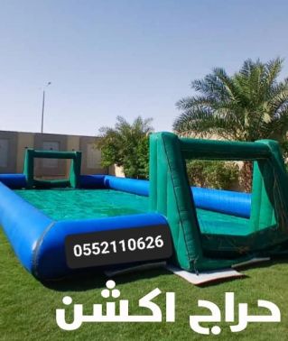إيجار نطيطات زحليقه مائيه ملعب صابوني 