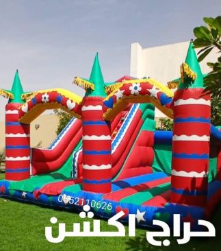 إيجار نطيطات زحليقه مائيه ملعب صابوني 