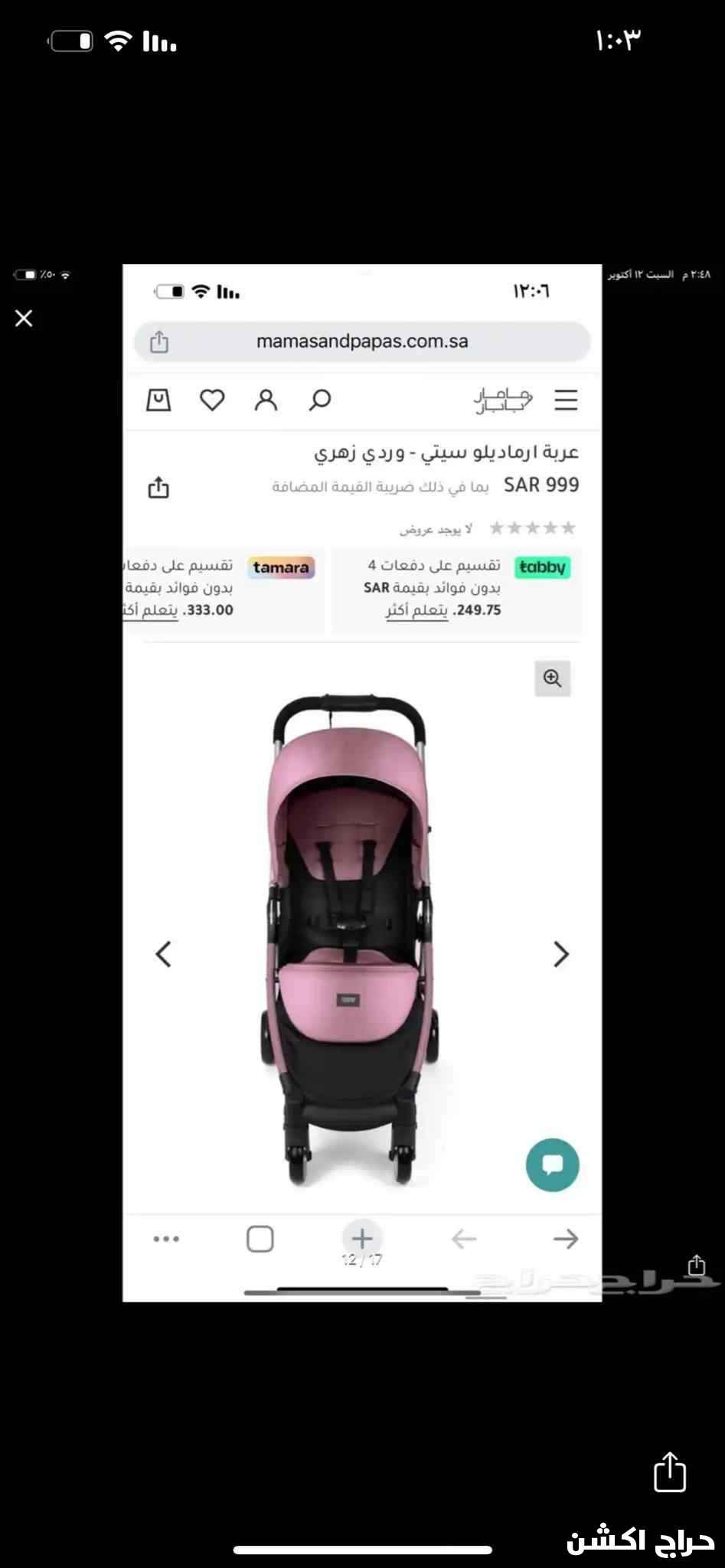 الرياض حي الريان شارع احمد بن حنبل