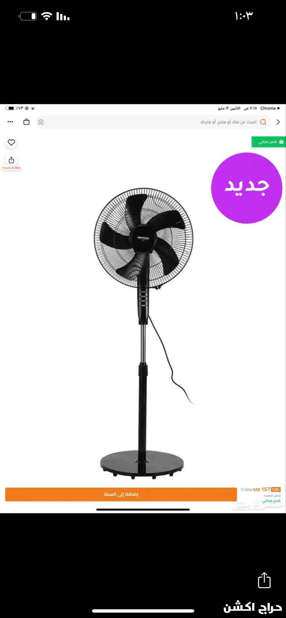 الرياض حي الريان شارع احمد بن حنبل