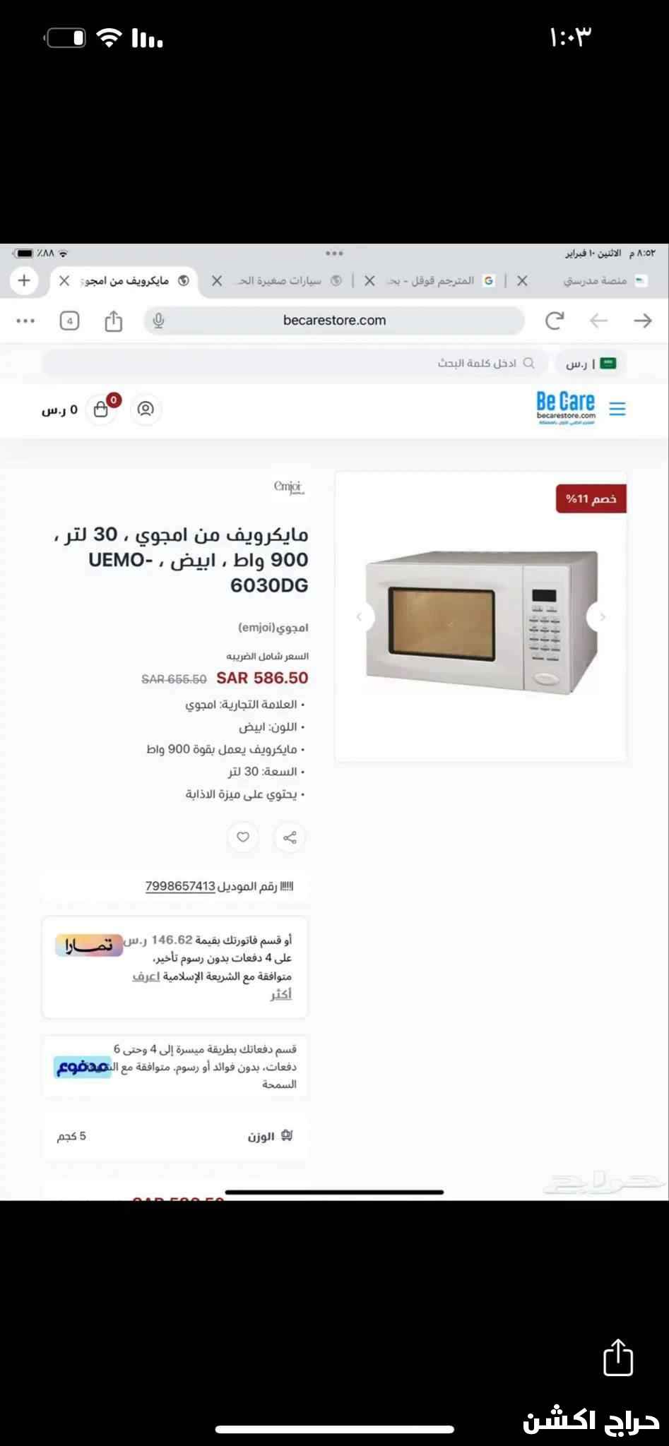 الرياض حي الريان شارع احمد بن حنبل