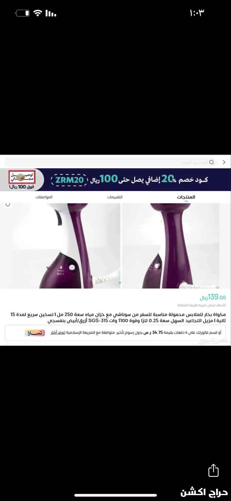 الرياض حي الريان شارع احمد بن حنبل