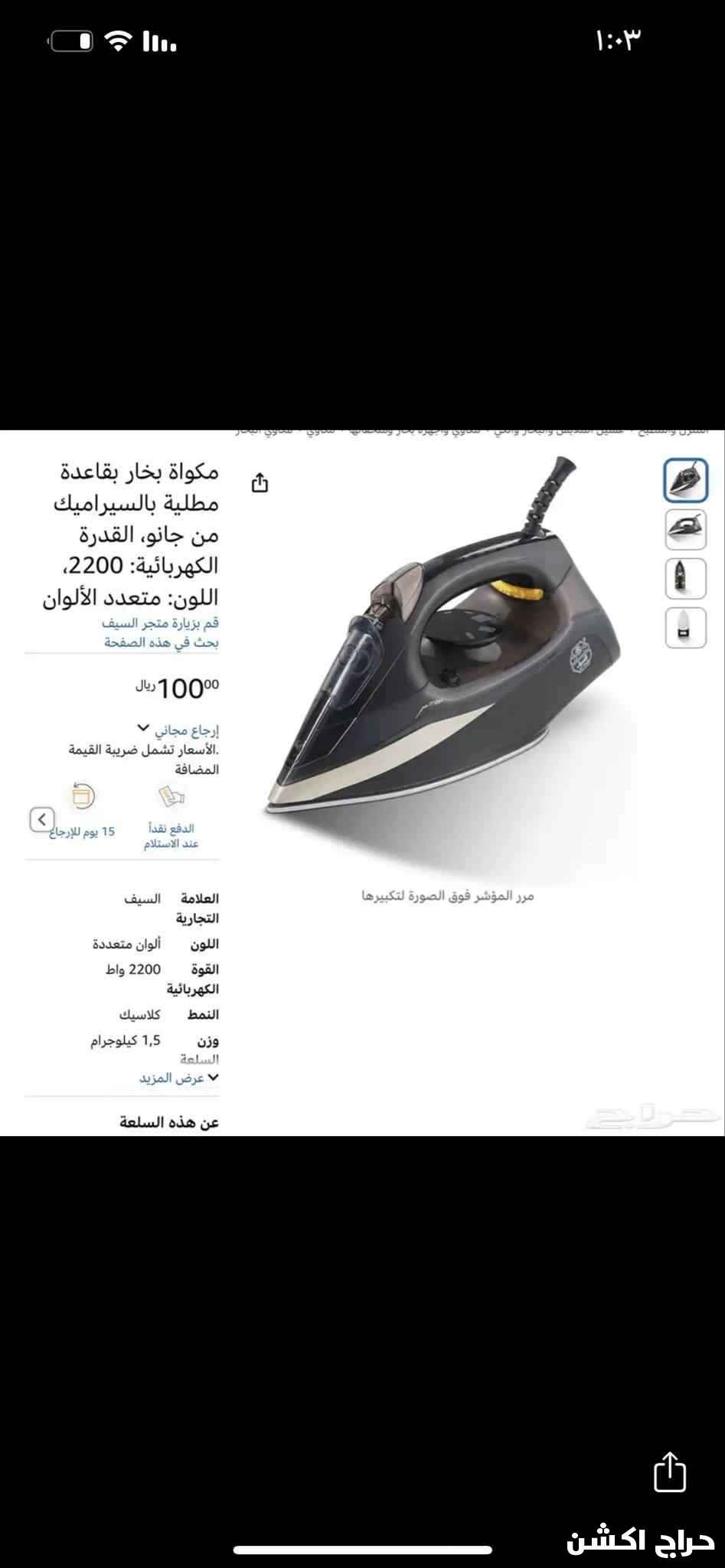 الرياض حي الريان شارع احمد بن حنبل