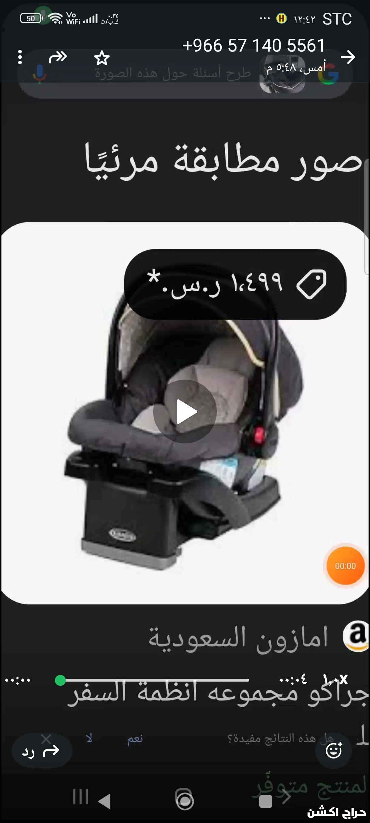 الرياض حي الريان شارع احمد بن حنبل