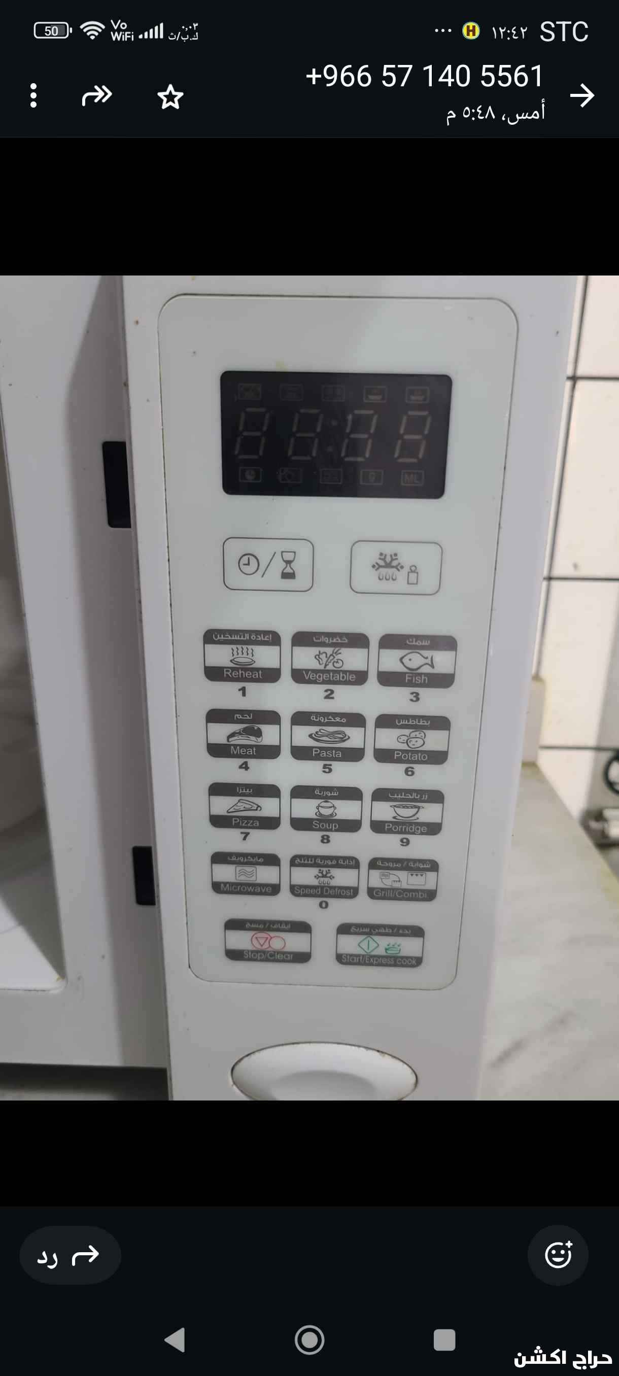 الرياض حي الريان شارع احمد بن حنبل