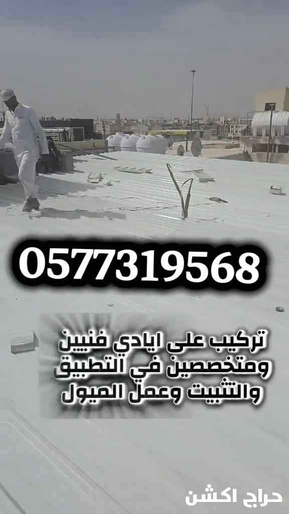 تركيب اسقف ساندوتش بانل ؛ ساندويش بانل الرياض