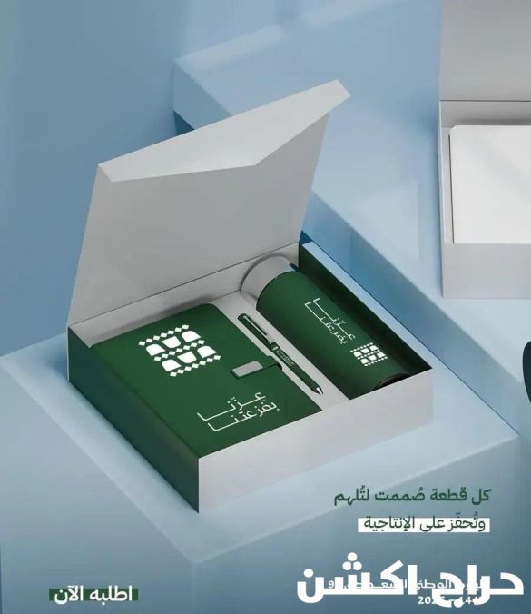 هدايا اليوم الوطني 95 عزنا بطبعنا والفيلم الوثائقي