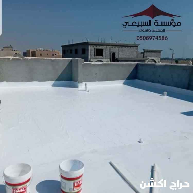أصباغ و ديكورات و عوازل الشرقيه