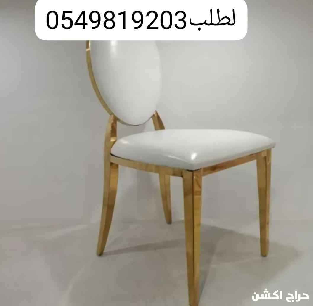 لبيع كراسي حفلات نابليون طاولات طعام