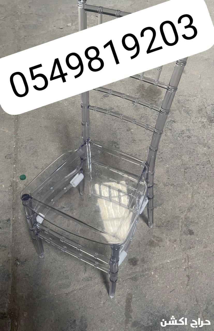 لبيع كراسي حفلات نابليون طاولات طعام
