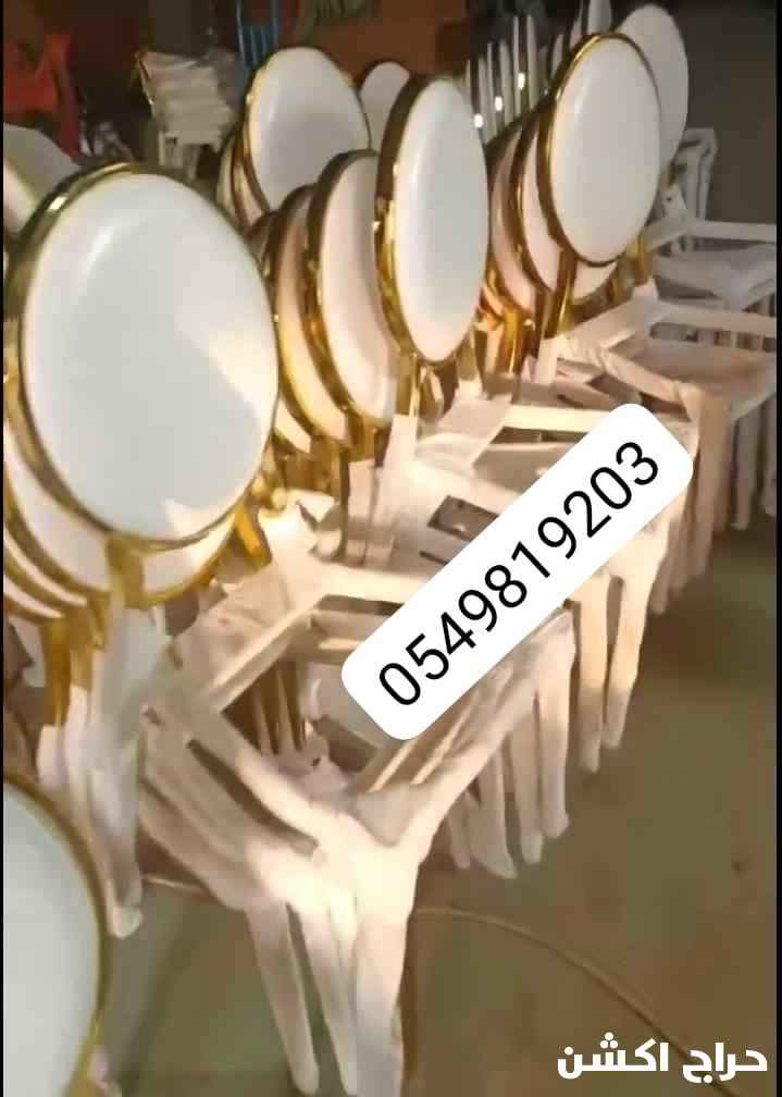لبيع كراسي حفلات نابليون طاولات طعام