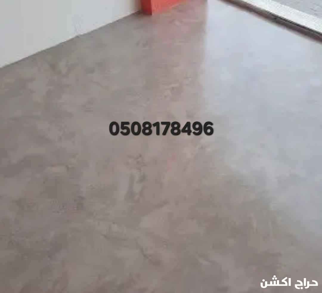 كونكريت ارضيات ابوكسي تب كريت