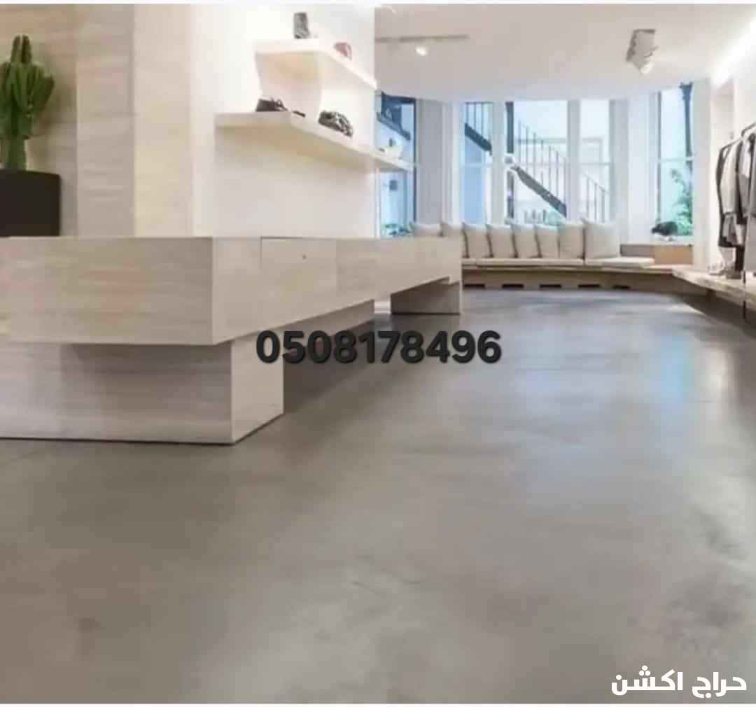 كونكريت ارضيات ابوكسي تب كريت