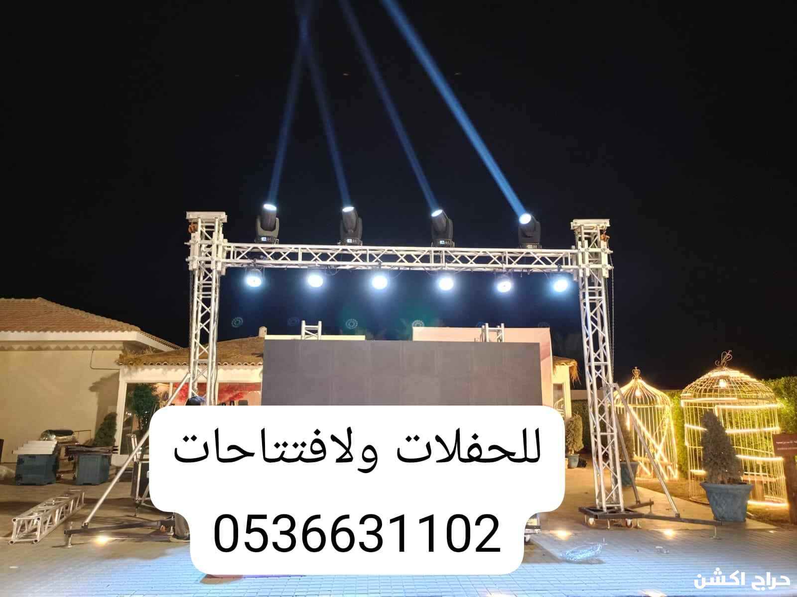 حفلات افتتاحات