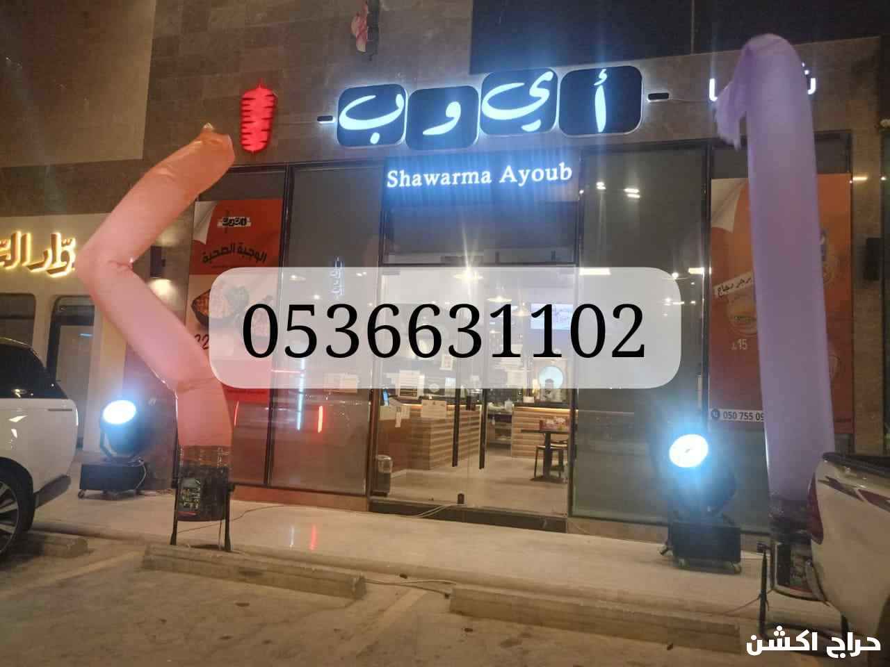 حفلات افتتاحات