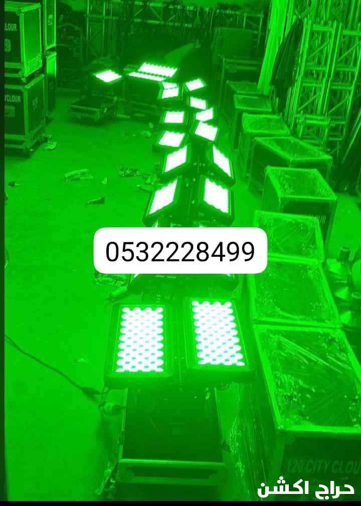 تأجير أجهزة وإظاءات حفلات مناسبات