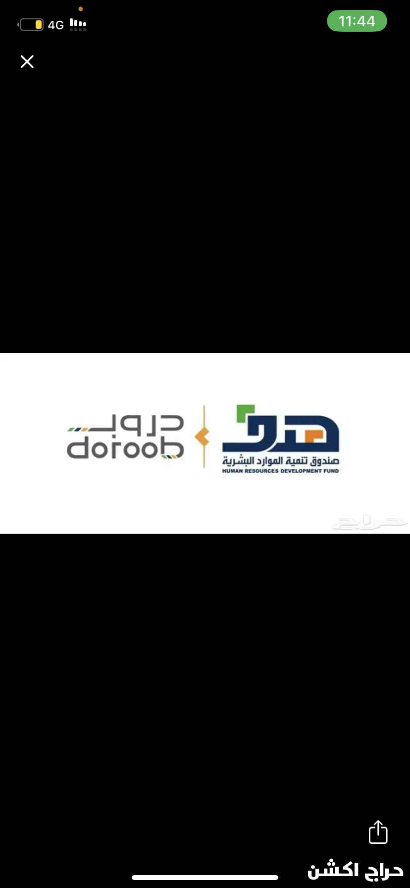 دورات دروب
