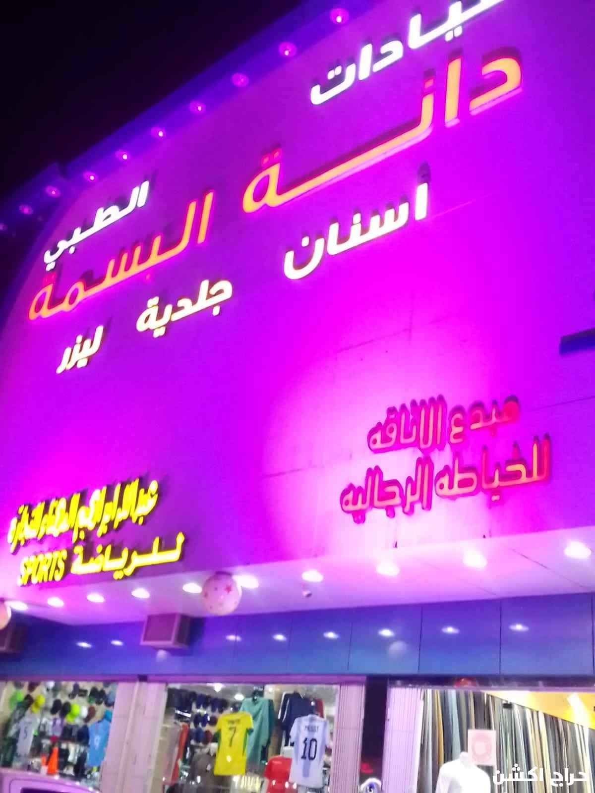 تأجير أجهزه و إظاءات