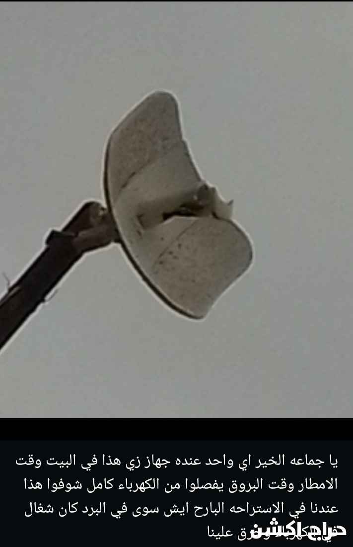 لايت بيم LiteBeam 5AC