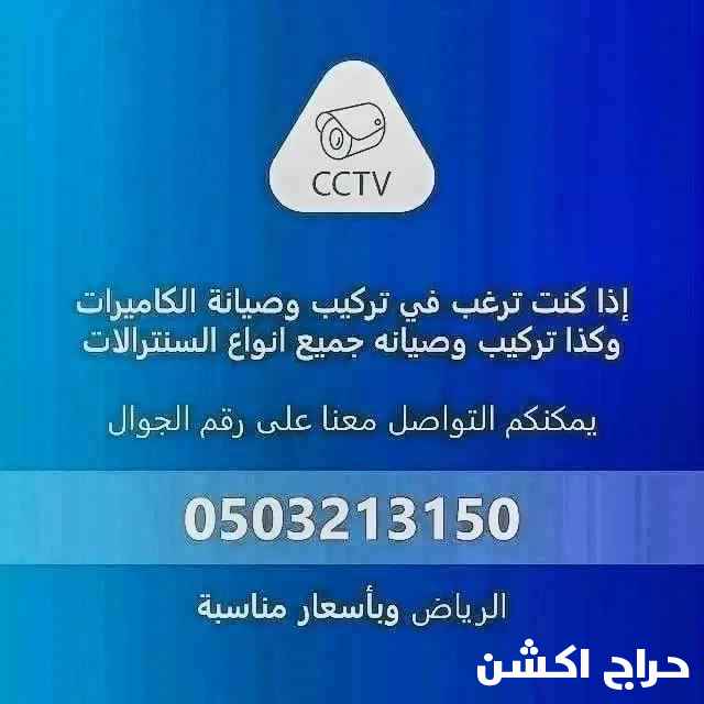 فني سنترال