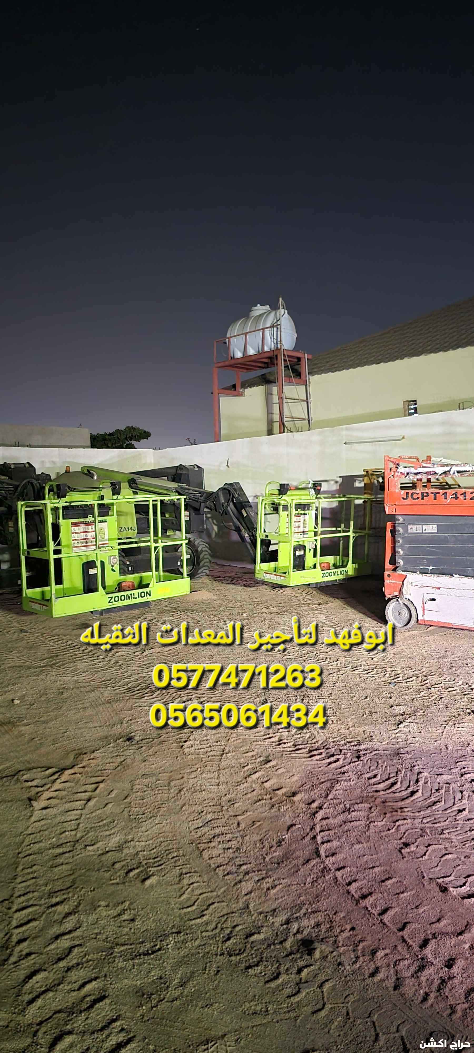 مان لفت 14متر ديزل للايجار في جده مكة