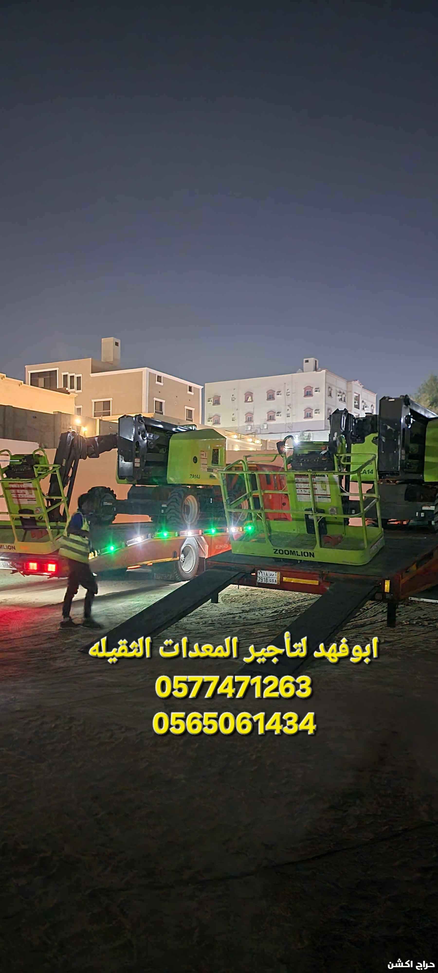 مان لفت 14متر ديزل للايجار في جده مكة