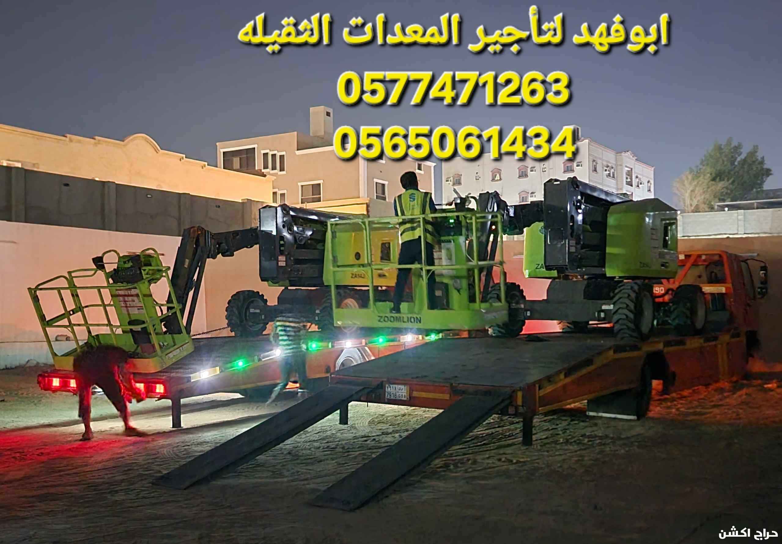 مان لفت 14متر ديزل للايجار في جده مكة