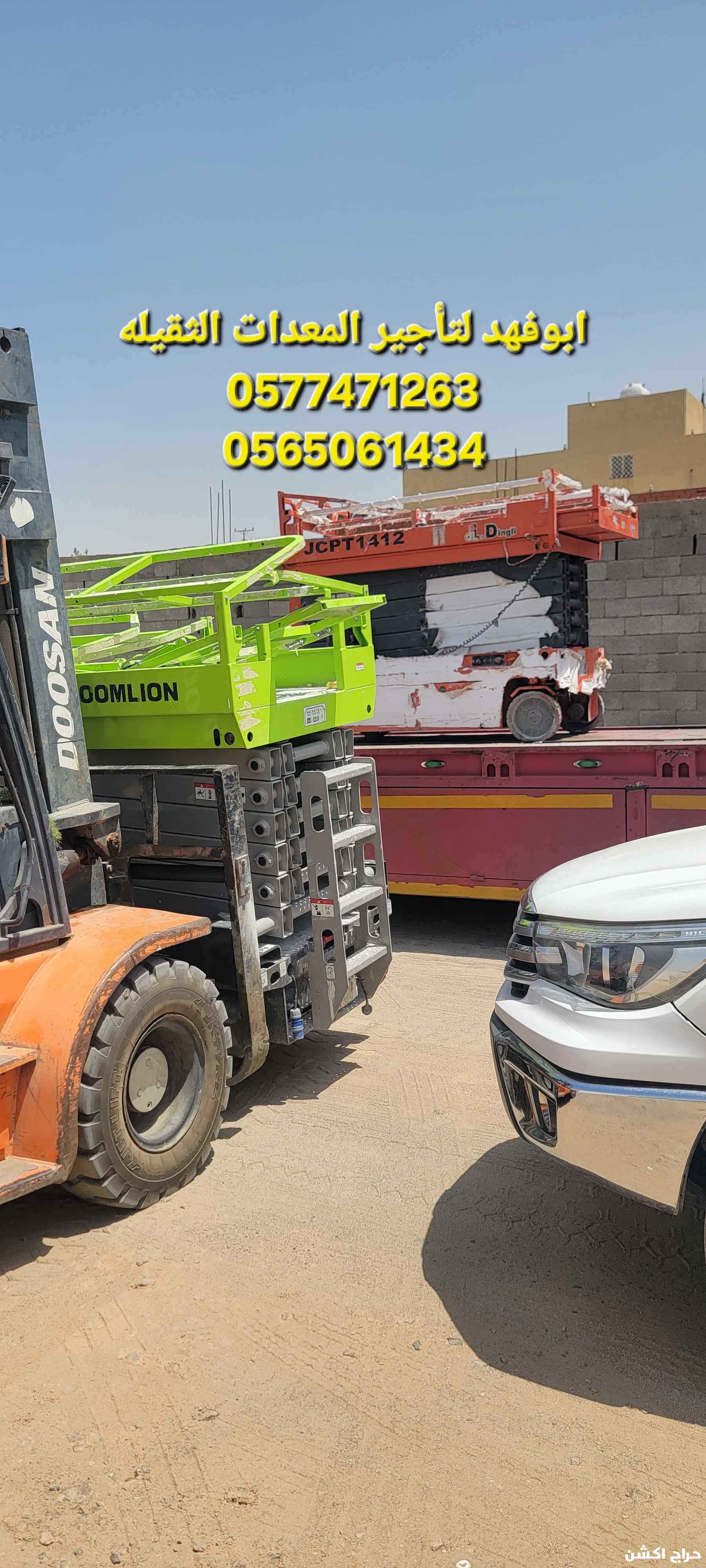 سيزر لفت 12متر كهرباء للايجار في جده مكه