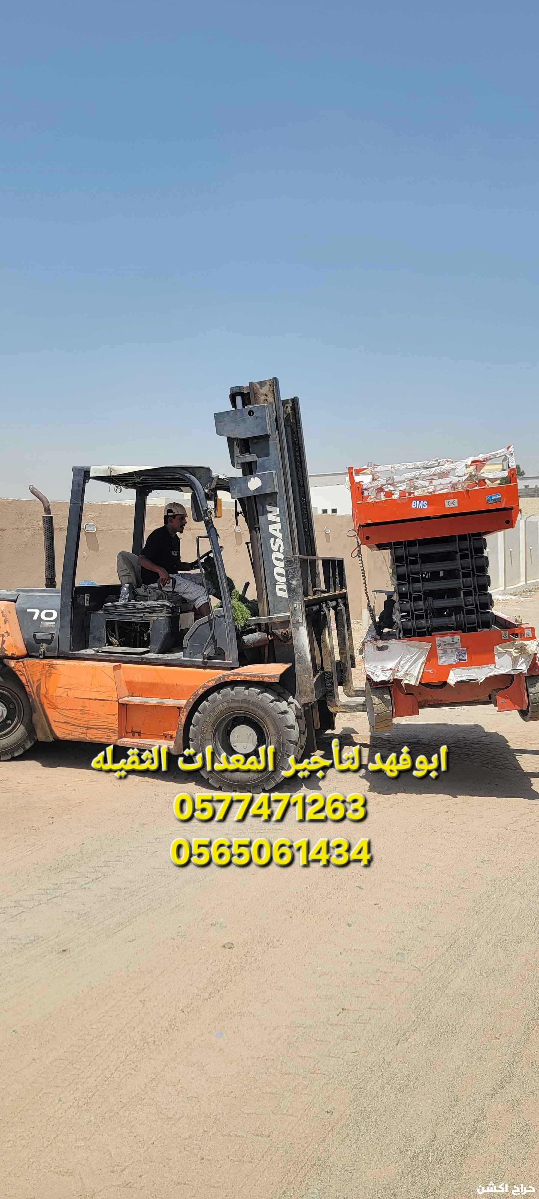 سيزر لفت 12متر كهرباء للايجار في جده مكه