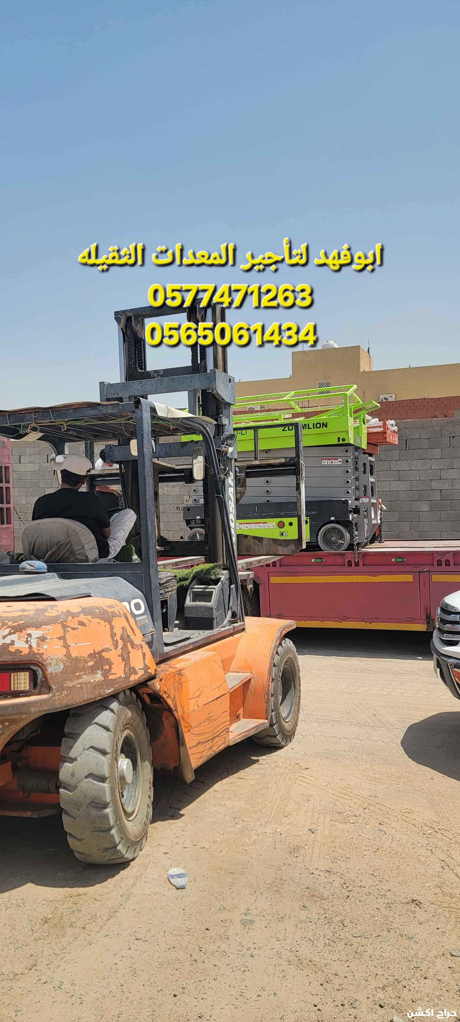 سيزر لفت 12متر كهرباء للايجار في جده مكه
