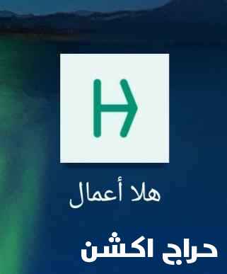 جهاز نقاط بيع مدى من شركة هلا