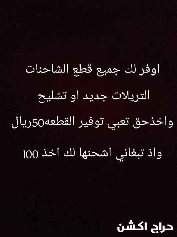 اوفر قطع غير 
