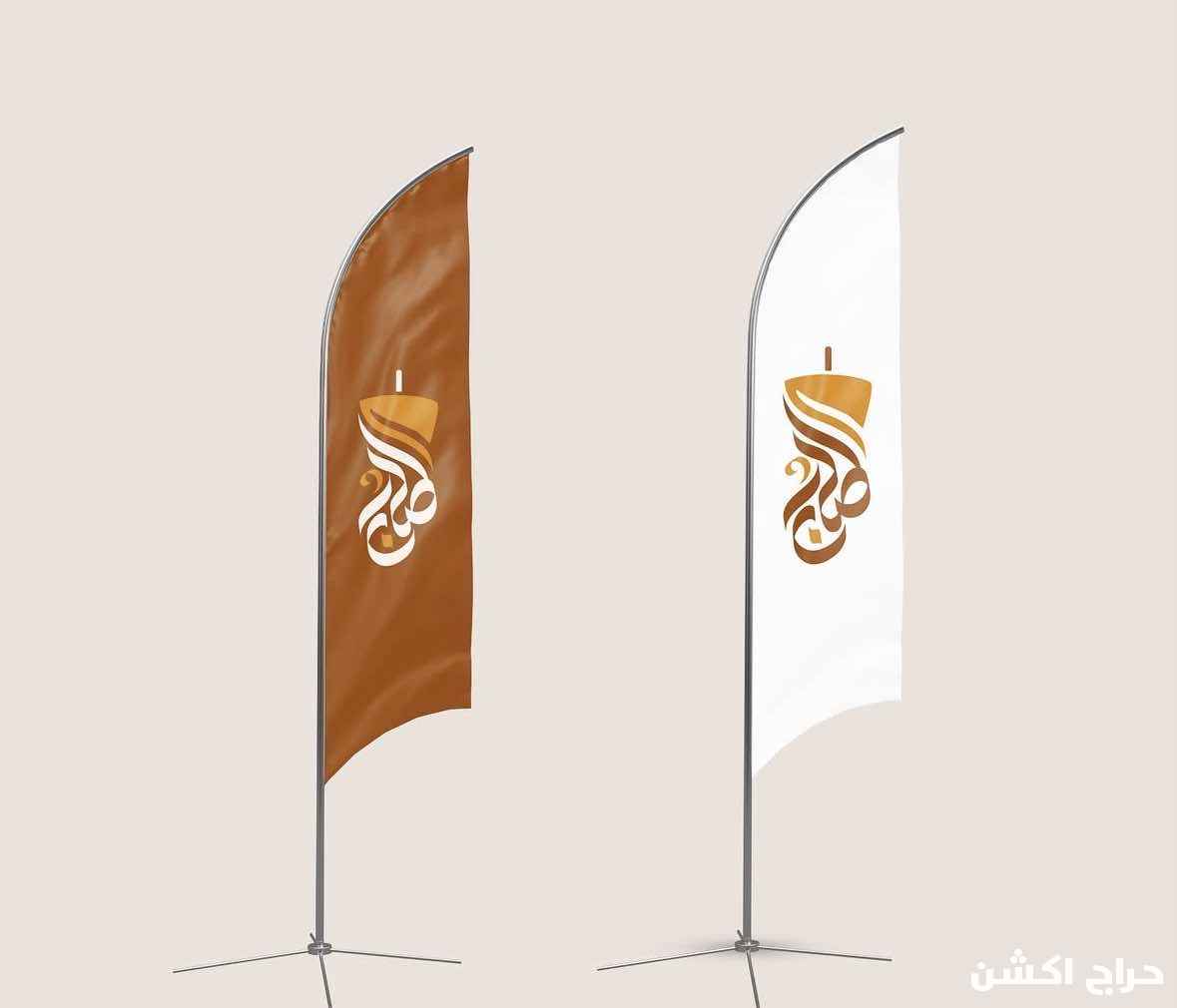 تصميم لوقو شعار هويه تجاريه 