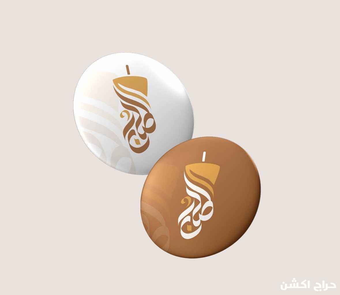 تصميم لوقو شعار هويه تجاريه 