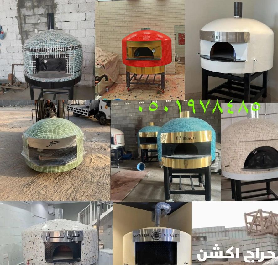 نحن نفتخر بأننا الخيار الأول للكثير من العملاء والمطاعم. بسبب خبرتنا ودقتنا في الافران.