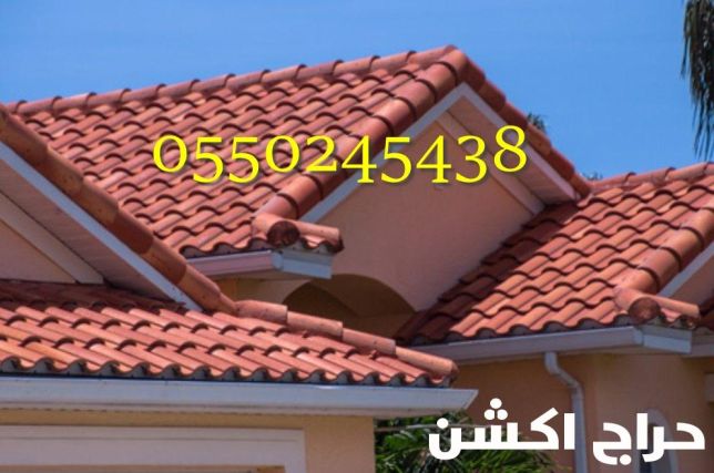 تركيب اسقف قرميد