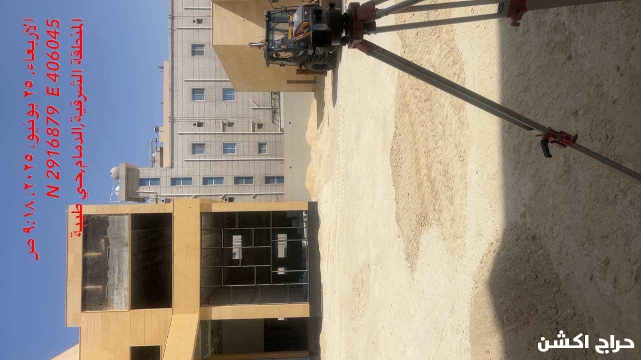 مهندس مساحه بالشرقيه