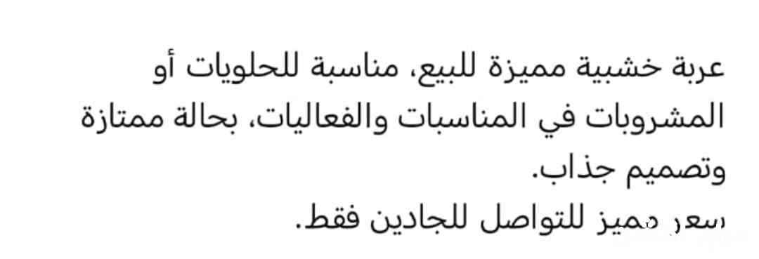 جده  شارع باخشب التواصل واتس