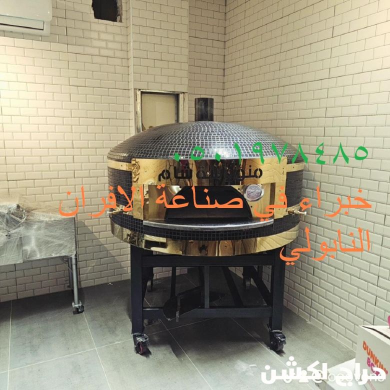 فرن بيتزا دوار