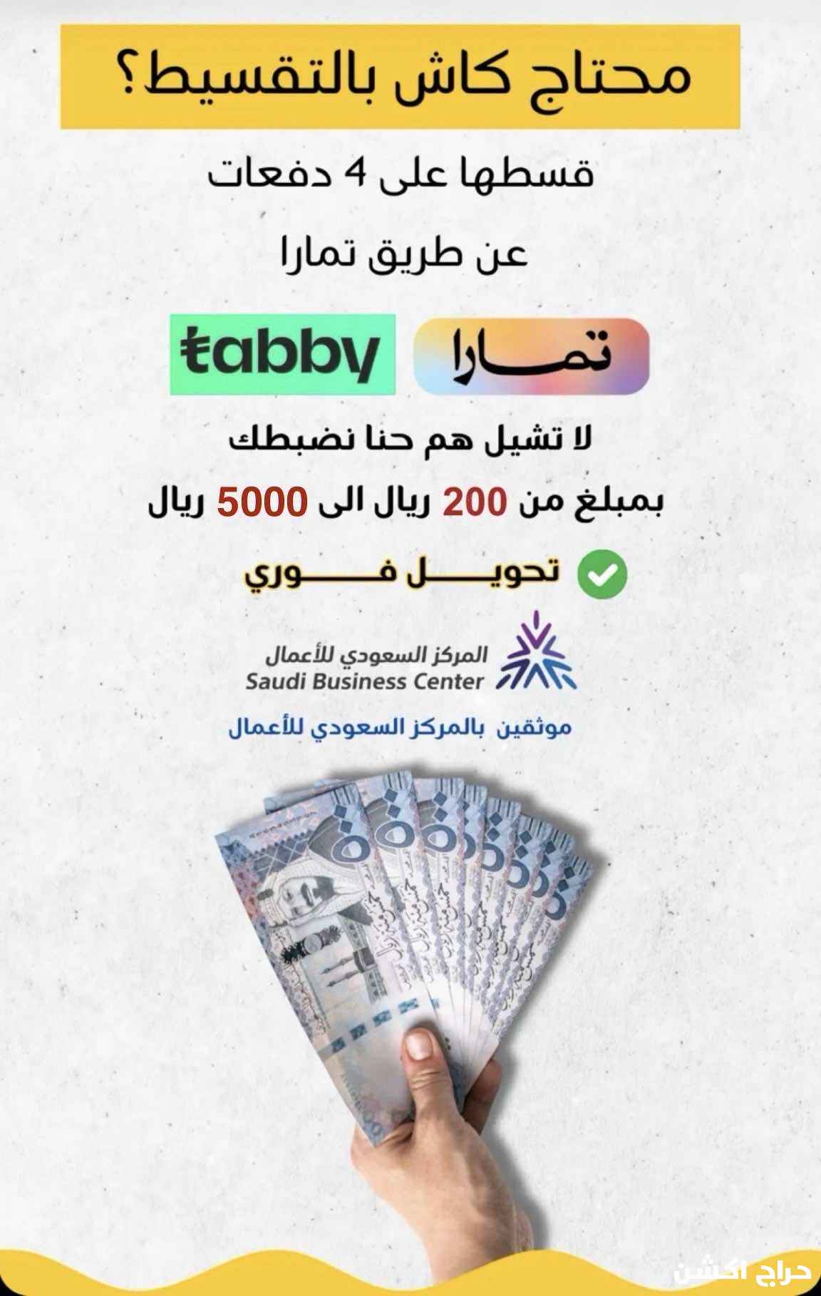 سلفة ماليه