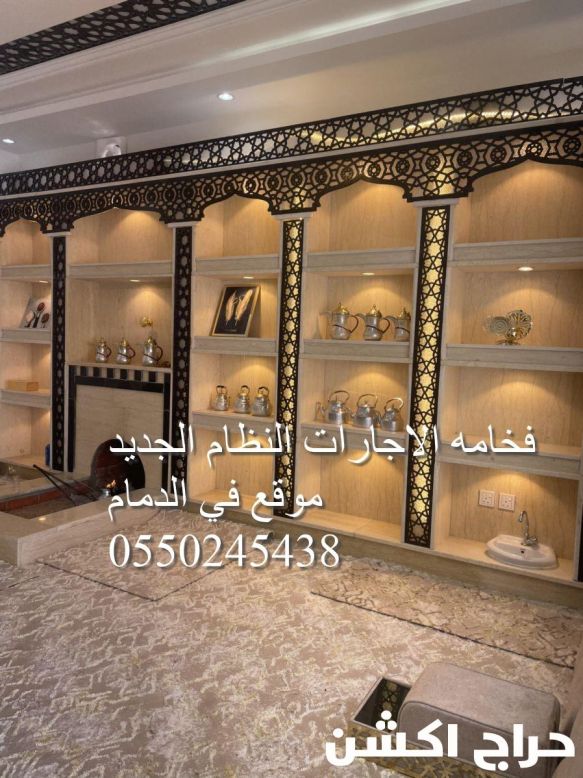 وجار مشب 