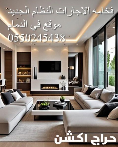 وجار مشب 