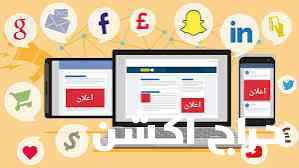 خبير تسويق وإعلانات مموله ودعايه وإعلان 