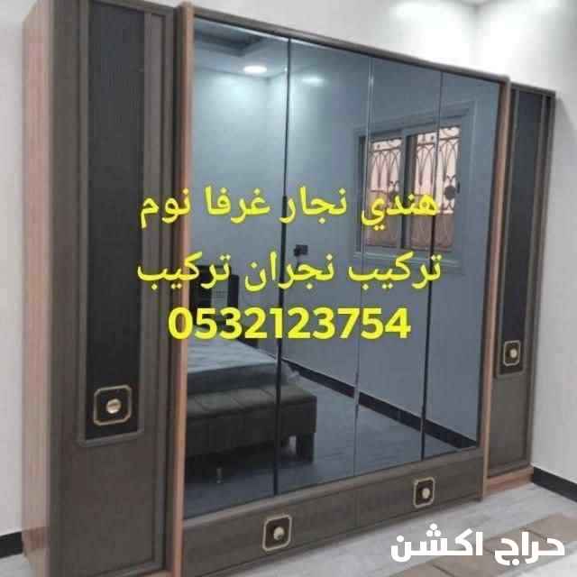 نجار نحران 